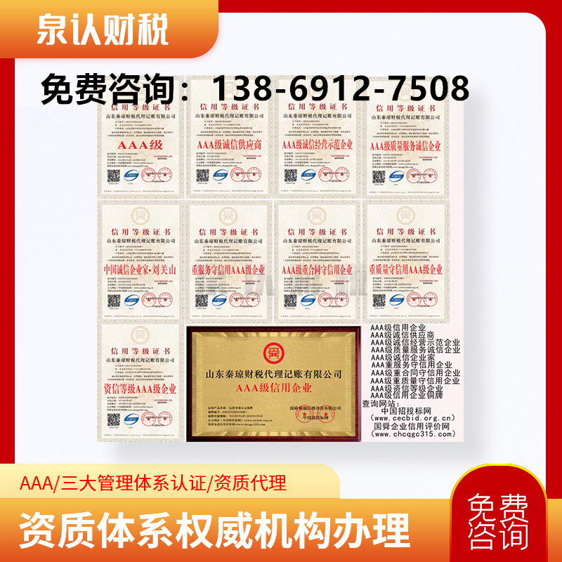 濟南代理記賬注冊公司泉認財稅提供一站式服務(wù)