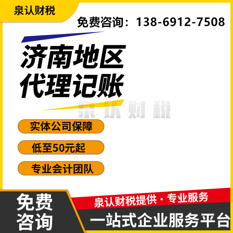 濟南代理記賬業(yè)務(wù)中舊賬應(yīng)該如何整理?
