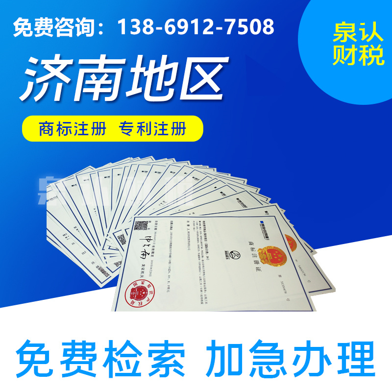 濟南商標注冊可以用地名注冊嗎?