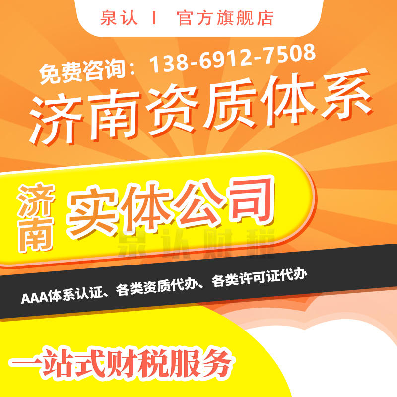濟南食品經營許可證代辦流程(最新)