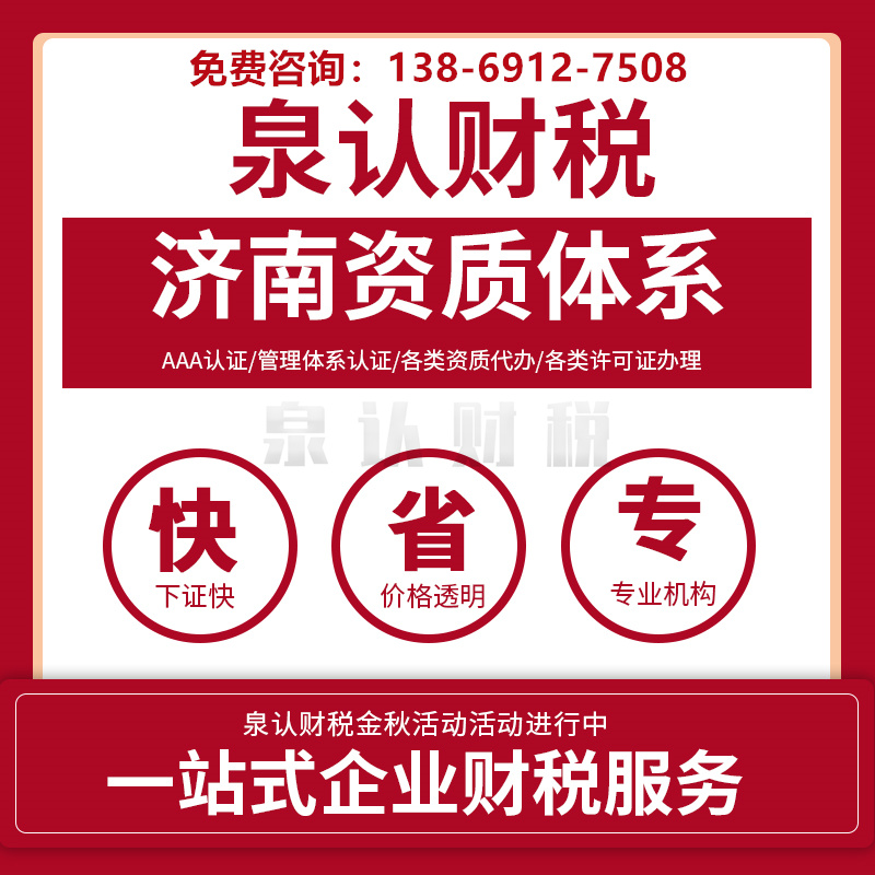 濟南辦學(xué)許可證代辦