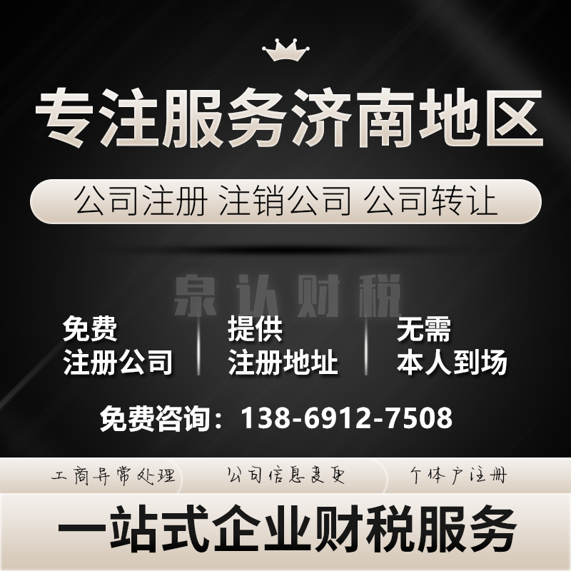 濟(jì)南代辦營業(yè)執(zhí)照違法嗎?