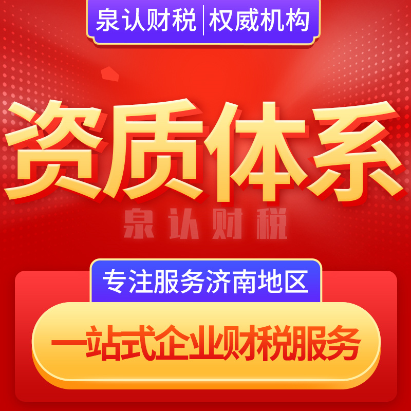 濟(jì)南食品衛(wèi)生許可證在哪辦理?