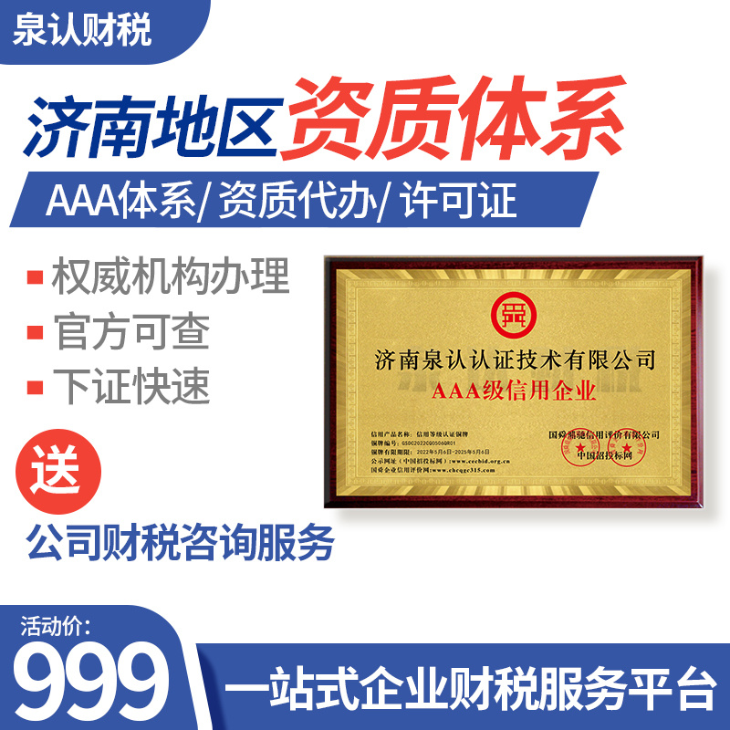 濟南辦學許可證代辦辦理流程費用