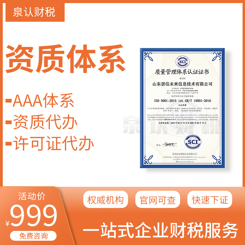 建筑施工資質(zhì)代辦行業(yè)哪些資質(zhì)使用較多?