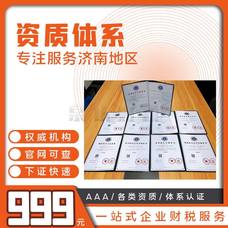 濟南園林綠化資質(zhì)代辦還需要申請辦理嗎?