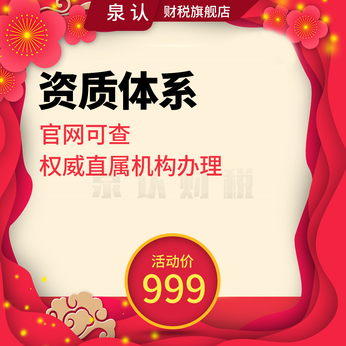 濟南建筑企業(yè)資質(zhì)代辦的幾個難點