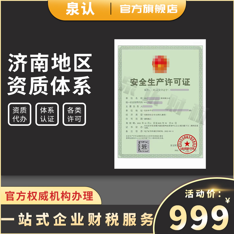 二級(jí)建筑資質(zhì)轉(zhuǎn)讓正規(guī)機(jī)構(gòu)靠譜看哪里?
