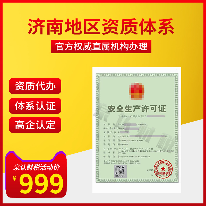 地基與基礎(chǔ)工程資質(zhì)