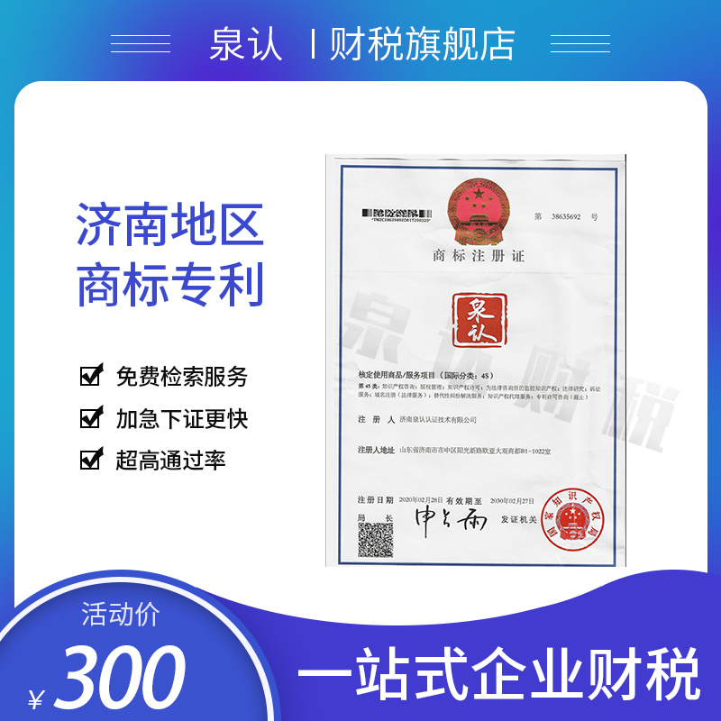 商標(biāo)注冊申請代辦代理機(jī)構(gòu)注意事項(xiàng)