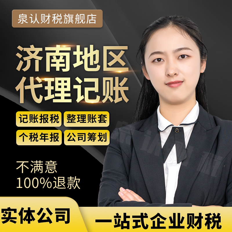 濟(jì)南記賬報(bào)稅可以自己進(jìn)行申報(bào)嗎?