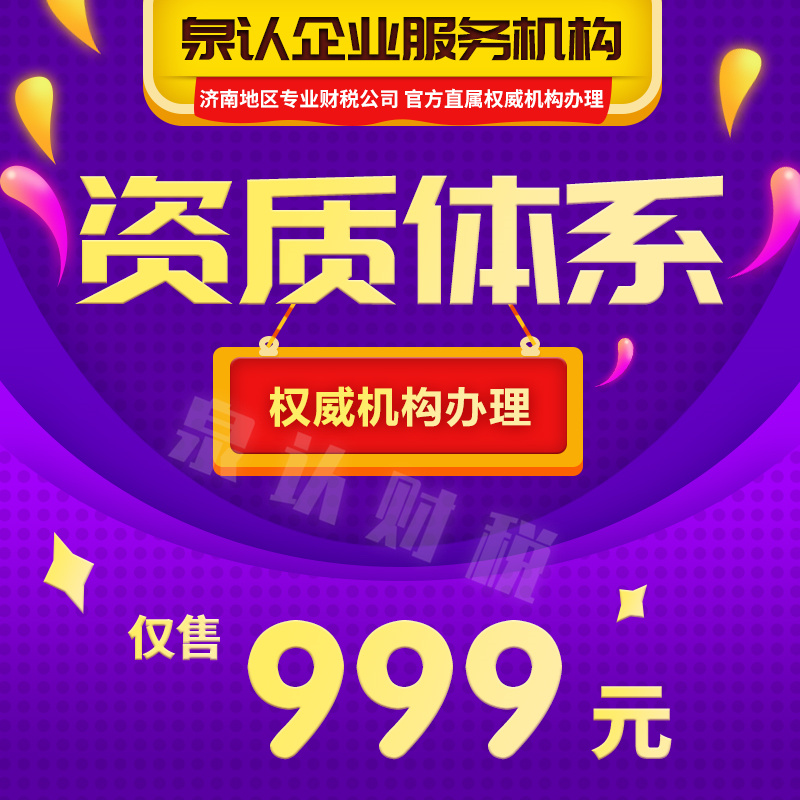 濟(jì)南帶建筑資質(zhì)公司轉(zhuǎn)讓需要注意的事項(xiàng)