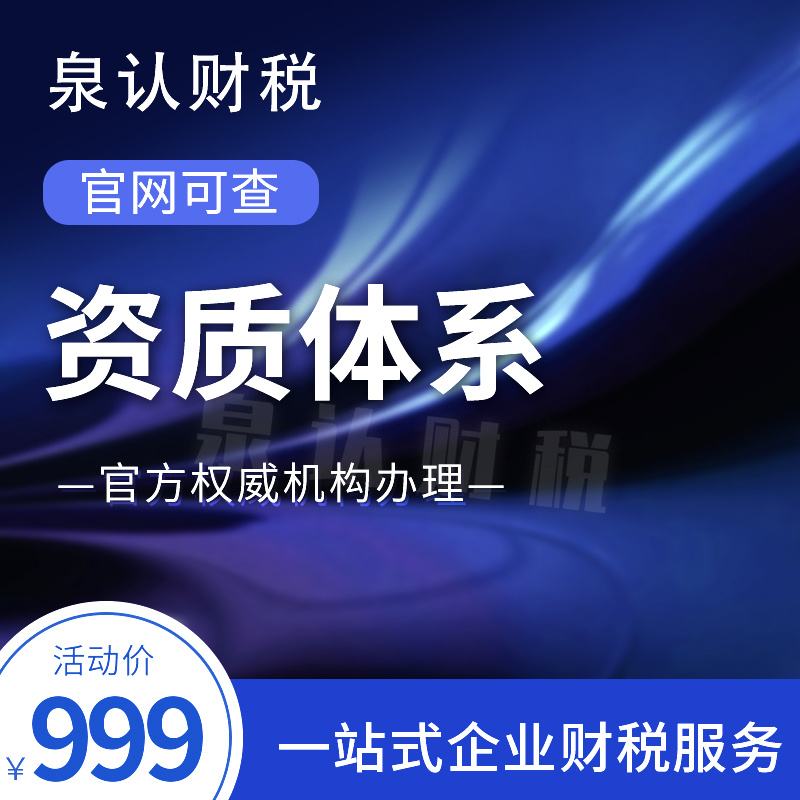濟南建筑資質(zhì)代辦公司優(yōu)勢到底有多好?