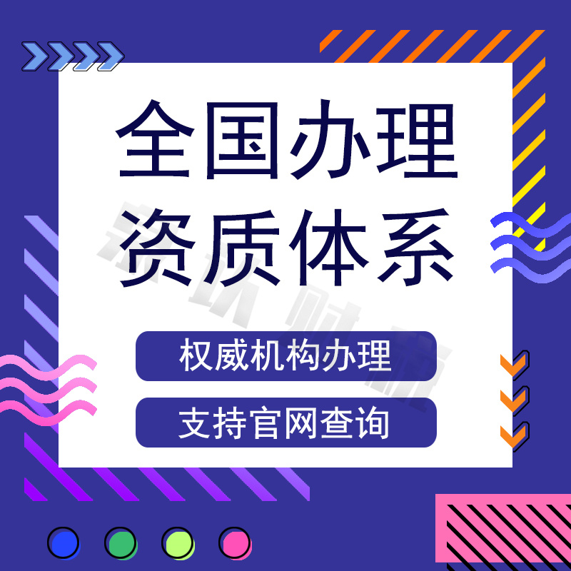 濟南建筑資質(zhì)公司轉(zhuǎn)讓收費標準(2023)