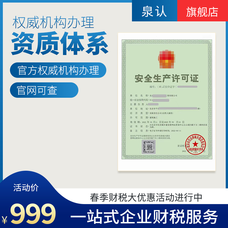 濟南建筑資質代辦對于工程企業(yè)到底多重要