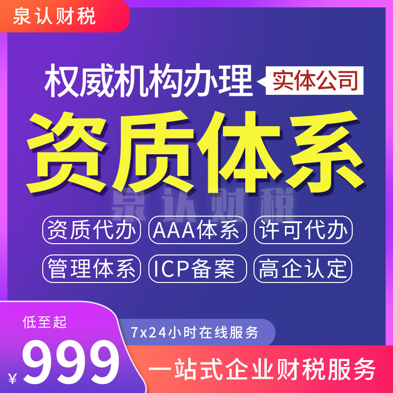 濟(jì)南建筑勞務(wù)分包資質(zhì)代辦費(fèi)用及流程(2023)