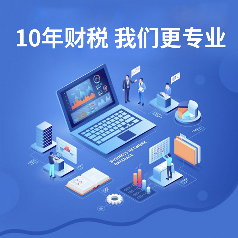 濟(jì)南注冊(cè)公司