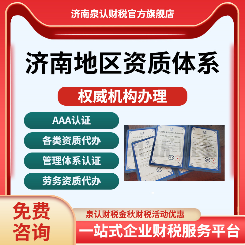 濟(jì)南建筑資質(zhì)轉(zhuǎn)讓