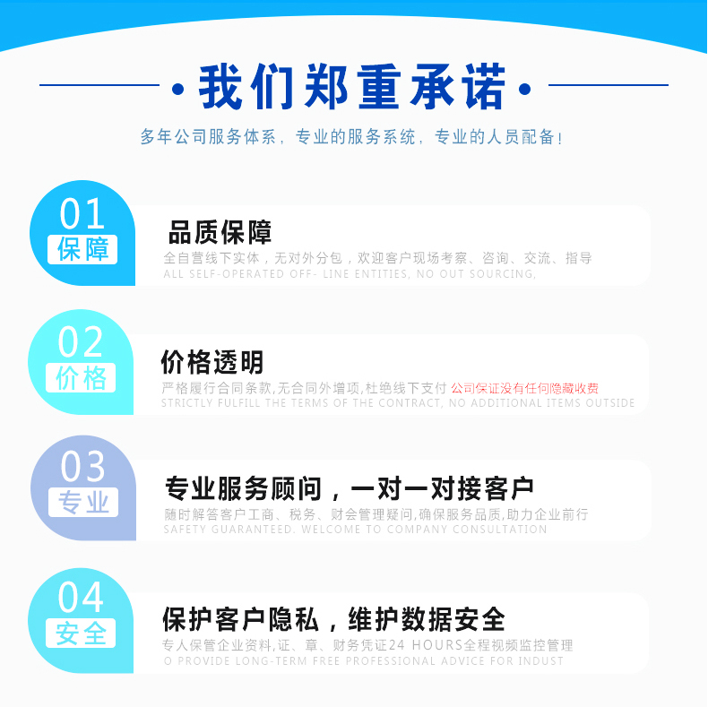 濟(jì)南公司注銷
