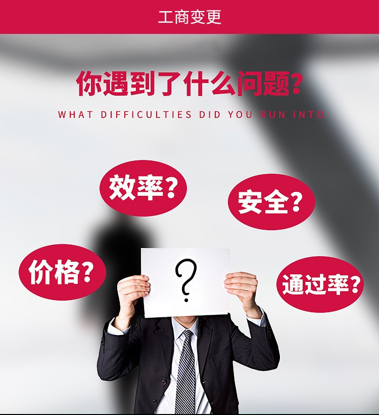 濟(jì)南公司變更 (3)