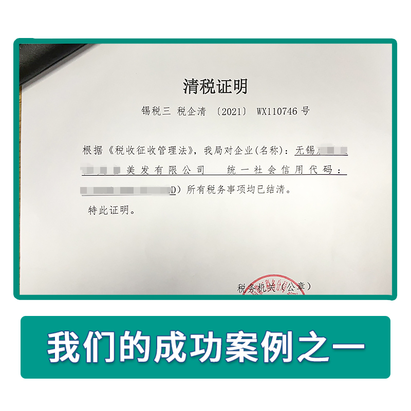 濟南公司注銷業(yè)務(wù)