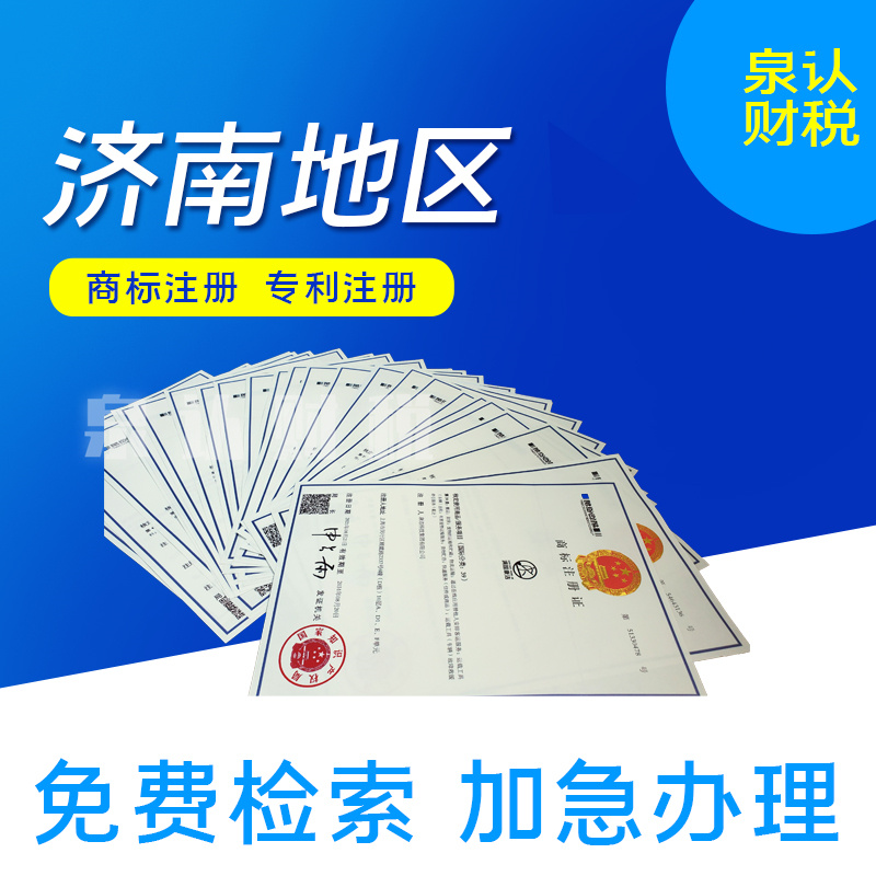 濟(jì)南建筑資質(zhì)代辦
