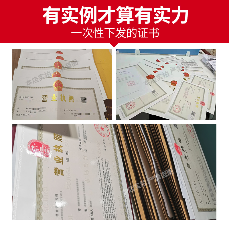 濟(jì)南注冊(cè)公司 (2)