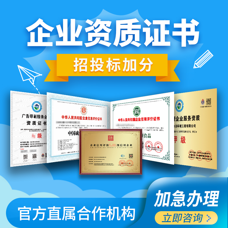 濟(jì)南建筑資質(zhì)地址變更