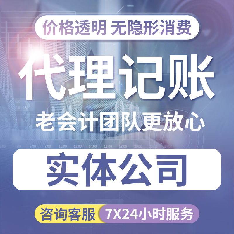 濟南代理記賬