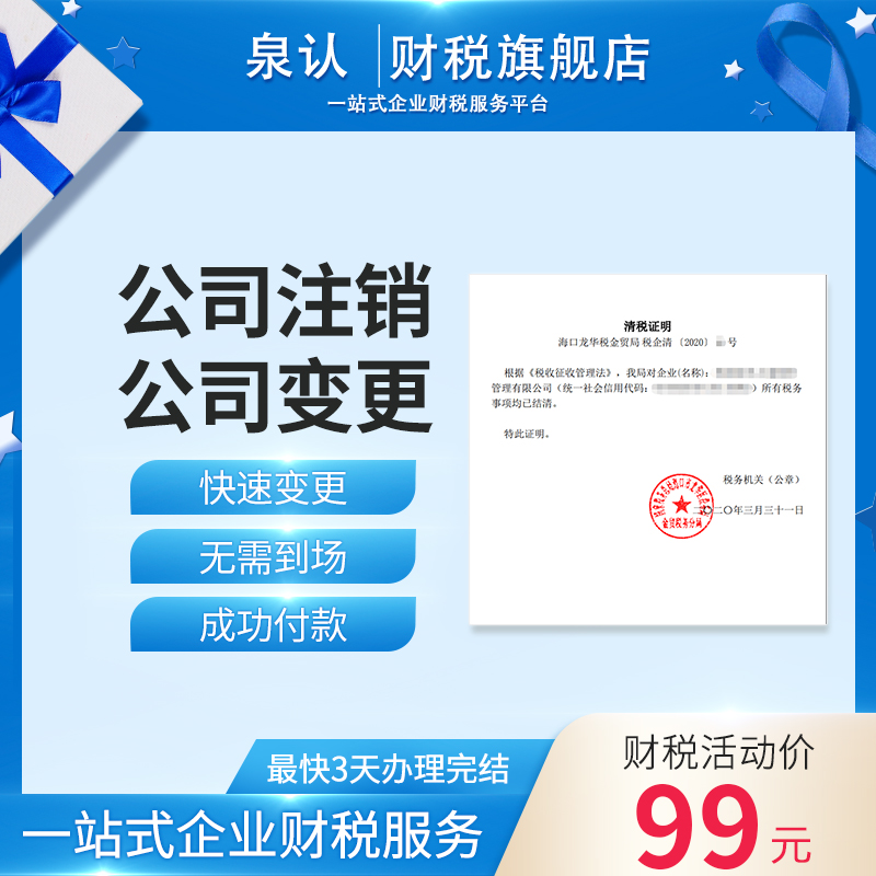 濟(jì)南注冊(cè)公司真實(shí)地址一年費(fèi)用是多少？