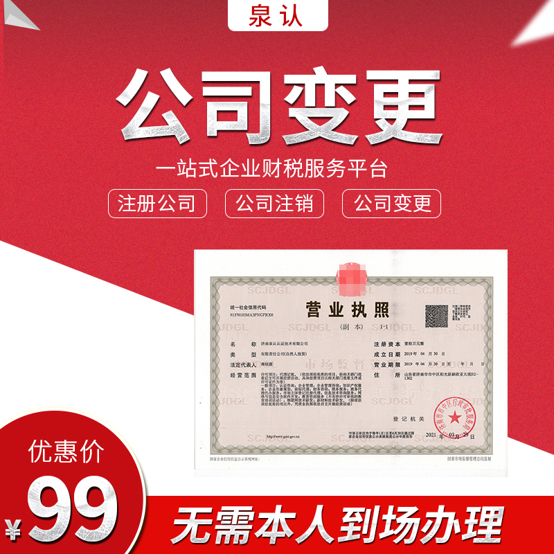濟南公司變更地址需要什么手續(xù)？